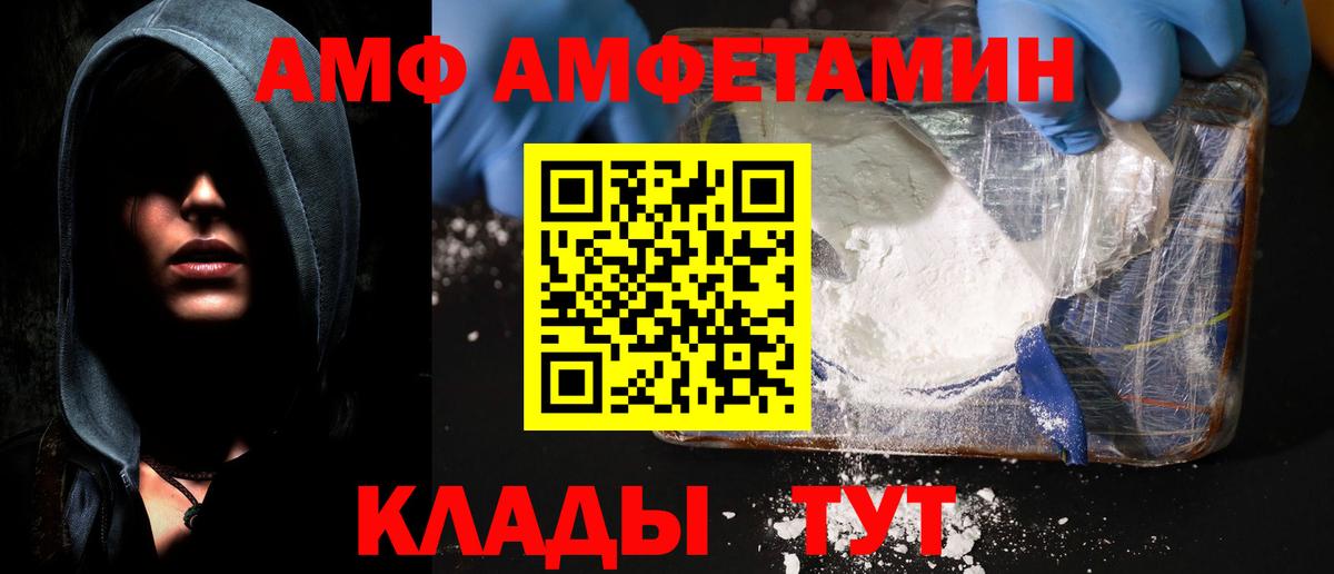 АМФЕТАМИН VHQ Сорочинск