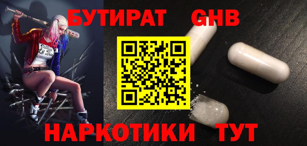 Бутират Butirat  Вход с VPN  Сорочинск 