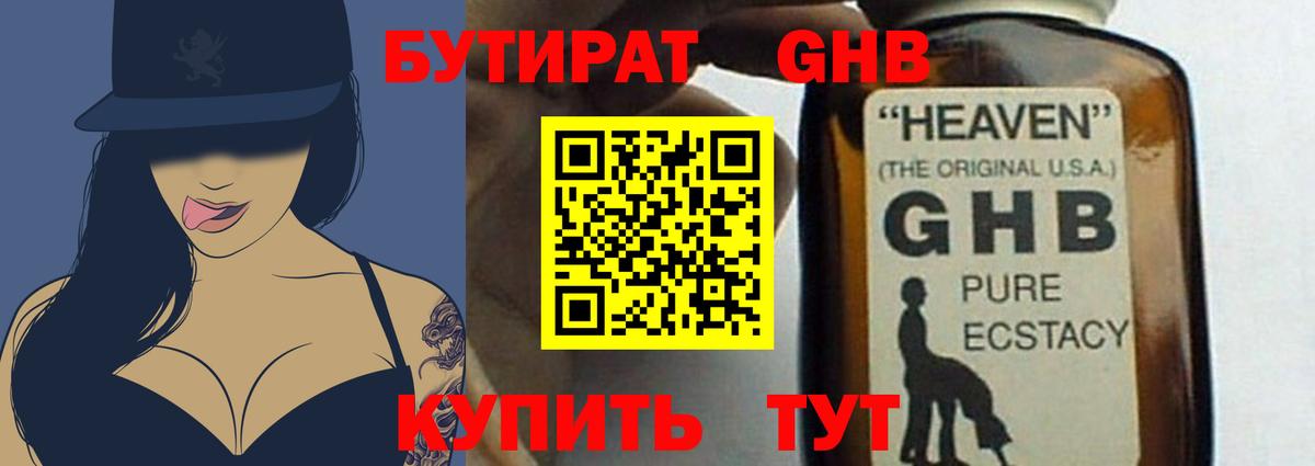 Сорочинск  Каннабис  Вход с VPN  А ПВП СК   Метадон  Гашиш  МЕФ  