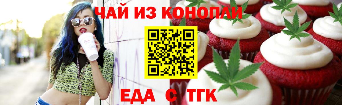 Сорочинск  Cannafood конопля  Вход с VPN 