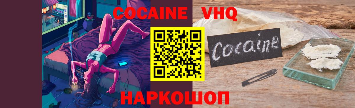 Кокаин Перу Сорочинск