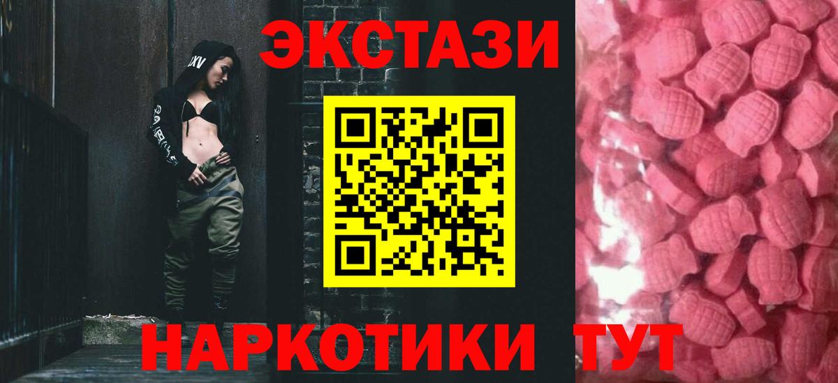 Ecstasy  Экстази DUBAI  Вход с VPN  где купить наркотик  Сорочинск  Экстази 99% 