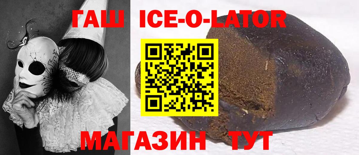 ГАШ hashish  Вход с VPN  Сорочинск 