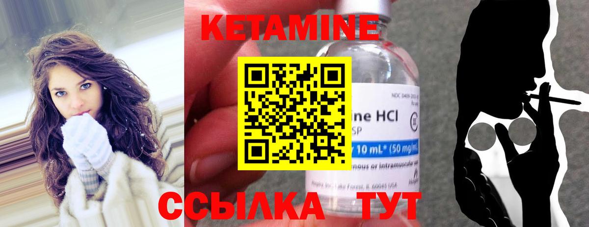 гидра ссылки  Вход с VPN  Сорочинск  КЕТАМИН VHQ  КЕТАМИН ketamine 