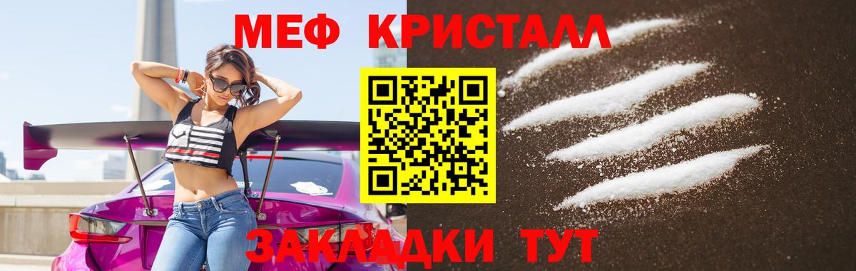 Меф мяу мяу Сорочинск