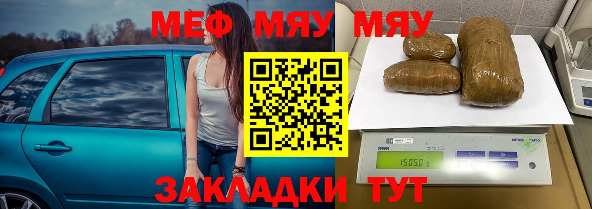 Сорочинск  МЕФ кристаллы  МЕФ  Меф мука  Вход с VPN 