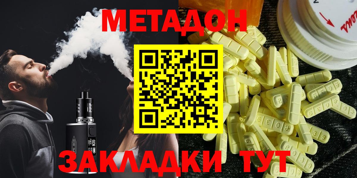 Метадон мёд  Метадон кристалл  Вход с VPN  Сорочинск 