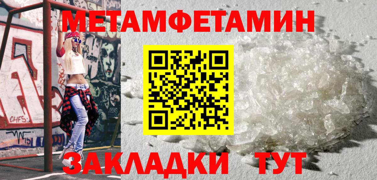 Первитин Декстрометамфетамин 99.9%  Первитин Декстрометамфетамин 99.9%  Вход с VPN  Сорочинск 