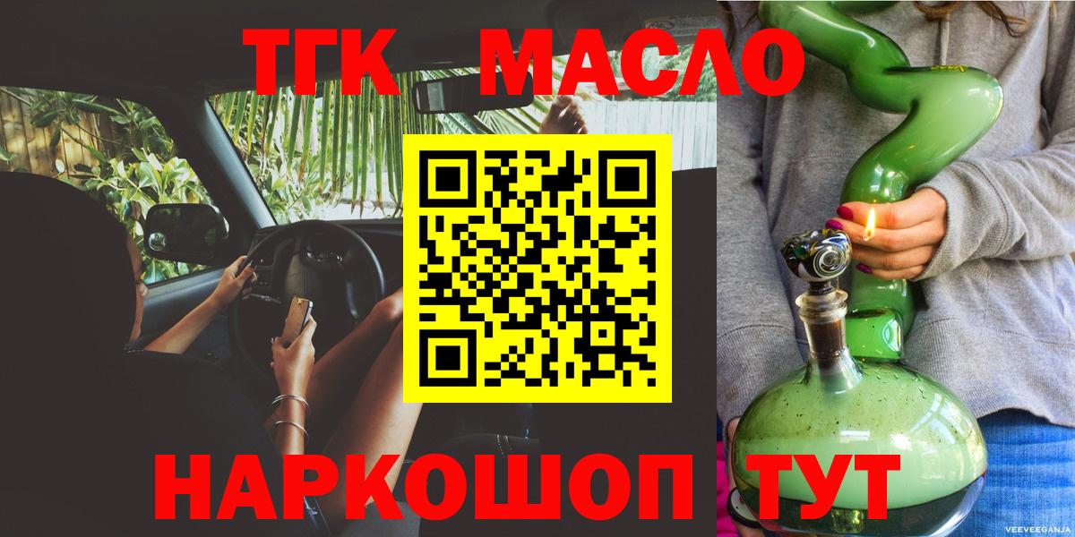 ТГК жижа Сорочинск