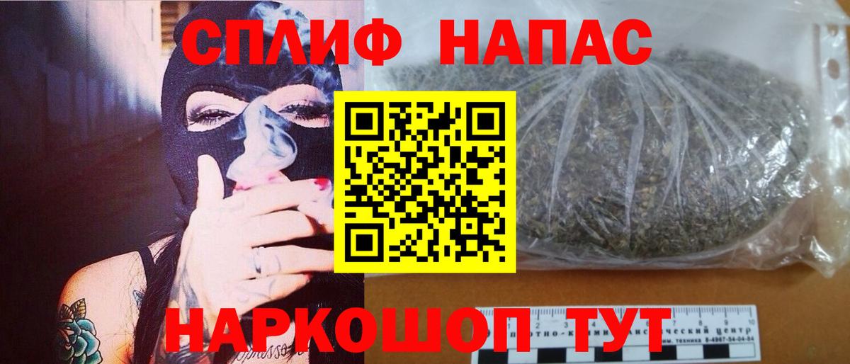 Каннабис THC 21% Сорочинск